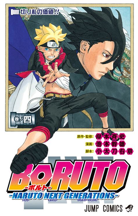 boruto batch